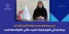بیمه زندگی اهرم ایجاد امنیت مالی خانواده‌ها است